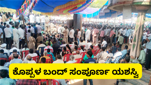 ಜೀವಕ್ಕೆ ಗ್ಯಾರಂಟಿ ಬೇಡಿ ಜನ ಆಕ್ರೋಶ