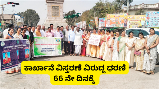 ಕೊಪ್ಪಳದಲ್ಲಿ ನಿಗೂಢ ಕಾಯಿಲೆಗಳು ?