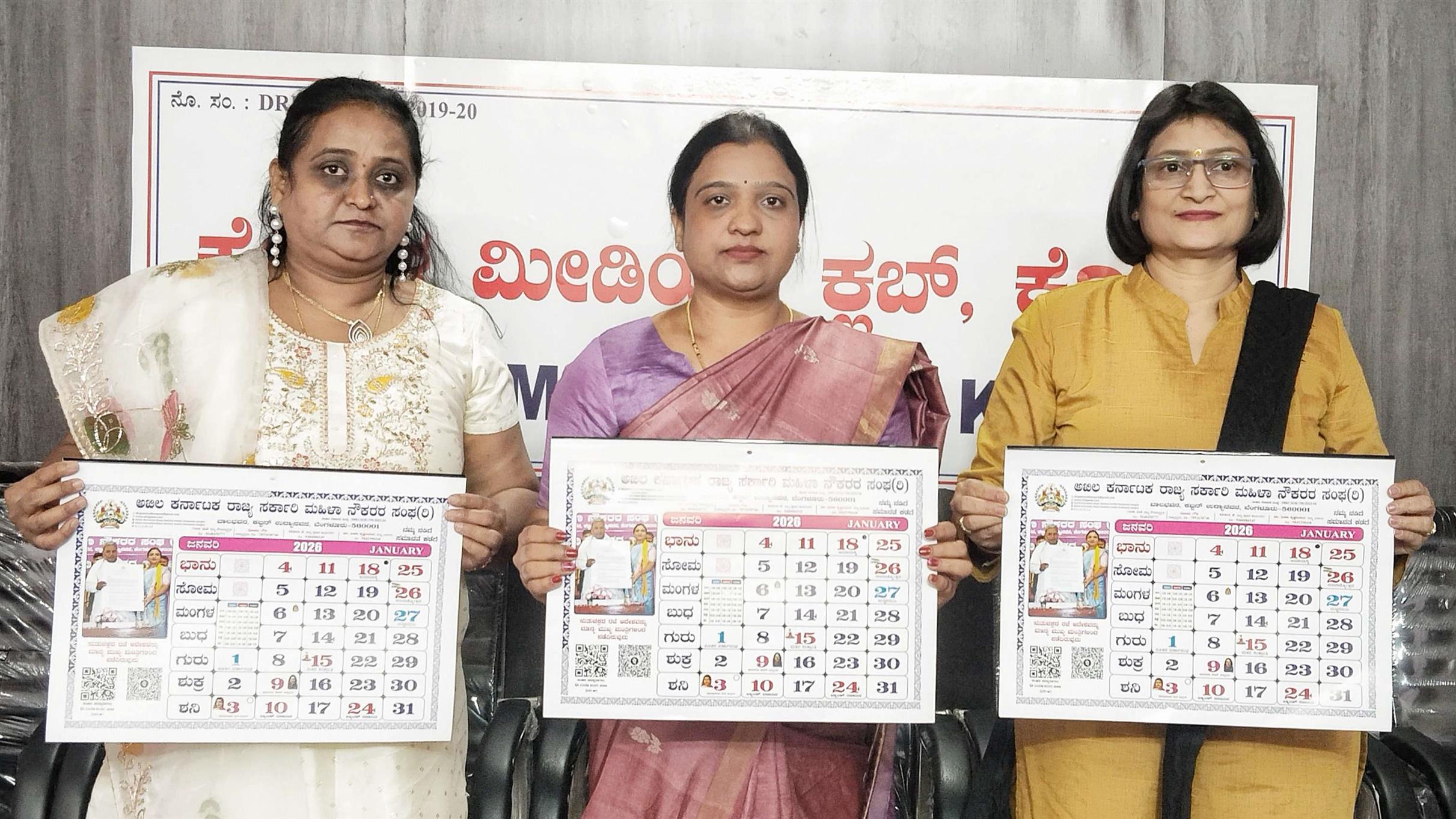 ಶೀಘ್ರ ಸರಕಾರಿ ಮಹಿಳಾ ನೌಕರರ ಕೊಪ್ಪಳ ಜಿಲ್ಲಾ ಘಟಕ ಅಸ್ತಿತ್ವಕ್ಕೆ