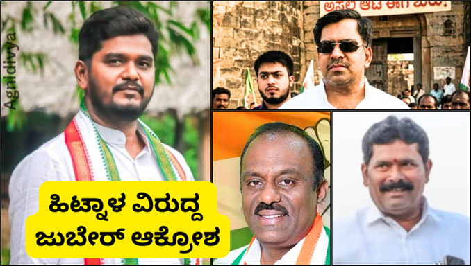 ಅನ್ಸಾರಿ ನಮ್ಮ ಅಣ್ಣ ಅನ್ನೋರು ಕ್ಷೇತ್ರಕ್ಕೆ ಯಾಕೆ ಗೌರವ ಕೊಡಲಿಲ್ಲ ?
