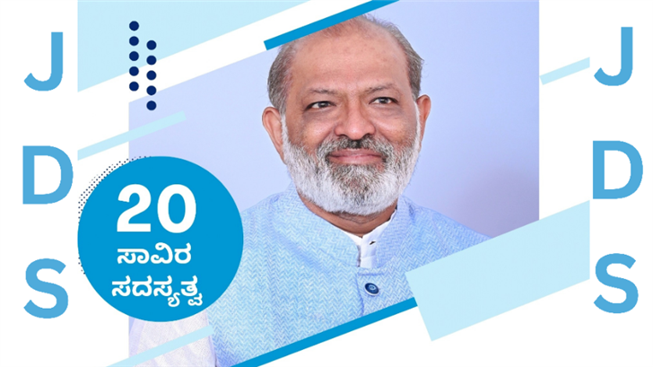 ಕೊಪ್ಪಳ :  ನಗರಸಭೆ ಚುನಾವಣೆಗೆ ಜೆಡಿಎಸ್ ತಯಾರಿ ?