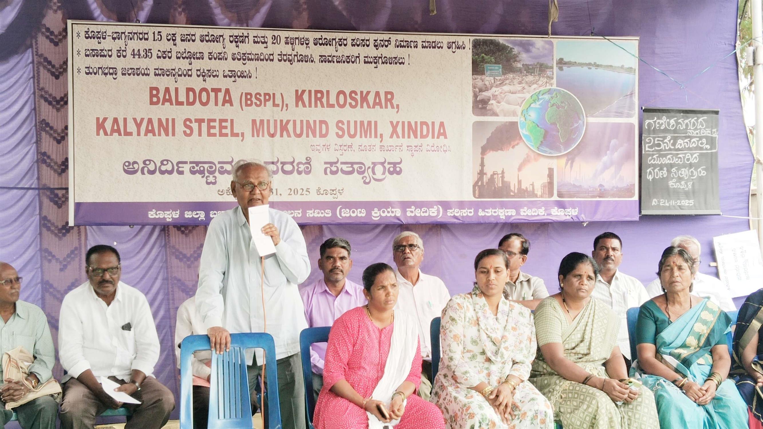 ಕಾರ್ಖಾನೆ ವಿರುದ್ದ ಧರಣಿಯಲ್ಲಿ ಹಿರಿಯ ಸಾಹಿತಿ ಪಾಟೀಲ್ ಭಾಗಿ