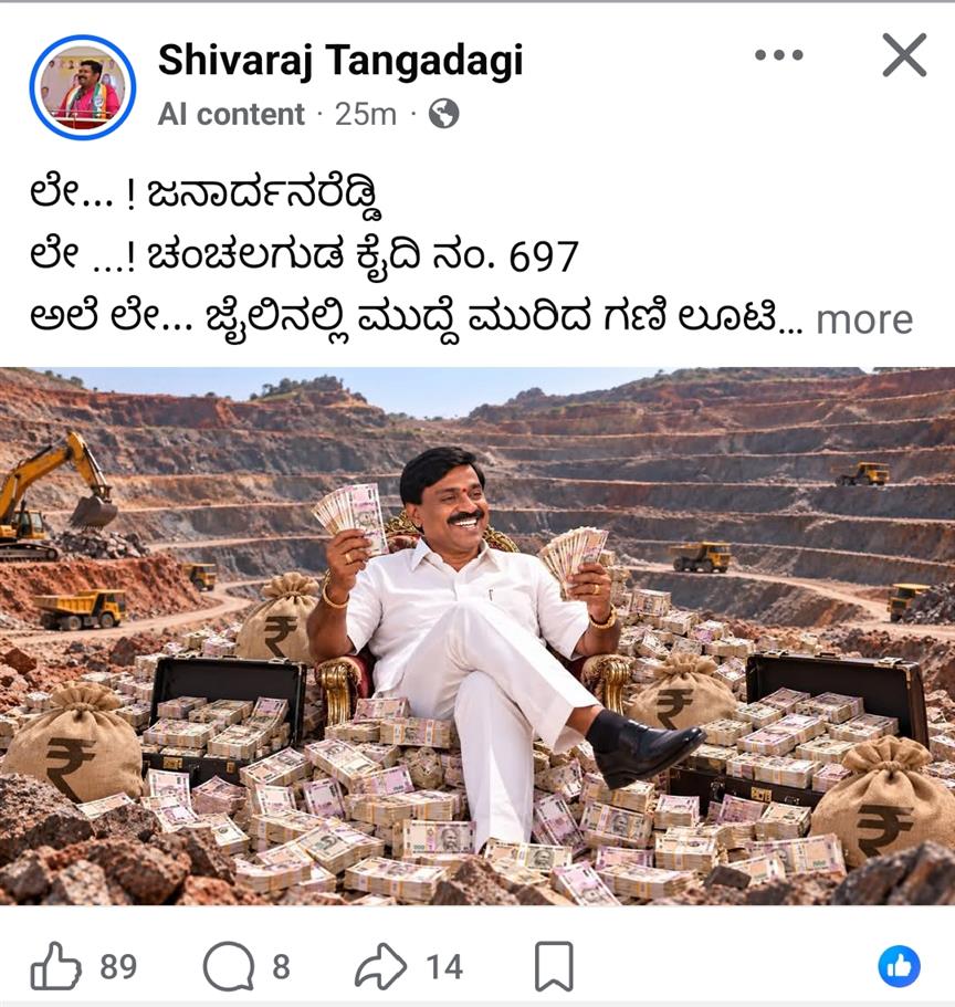 ರೆಡ್ಡಿ-ತಂಗಡಗಿ ವಾಕ್ಸಮರ ತಾರಕಕ್ಕೆ: ‘ಲೇ... ಚಂಚಲಗುಡ ಕೈದಿ’ ಎಂದು ಕಿಡಿಕಾರಿದ ಸಚಿವ! ‘ತಾಕತ್ತಿದ್ದರೆ ರಾಜೀನಾಮೆ ಕೊಟ್ಟು ಬಾ’: ಗಂಗಾವತಿಯಲ್ಲಿ ಉಪಚುನಾವಣೆ ಎದುರಿಸಲು ಜನಾರ್ದನ ರೆಡ್ಡಿಗೆ ತಂಗಡಗಿ ಬಹಿರಂಗ ಸವಾಲು
