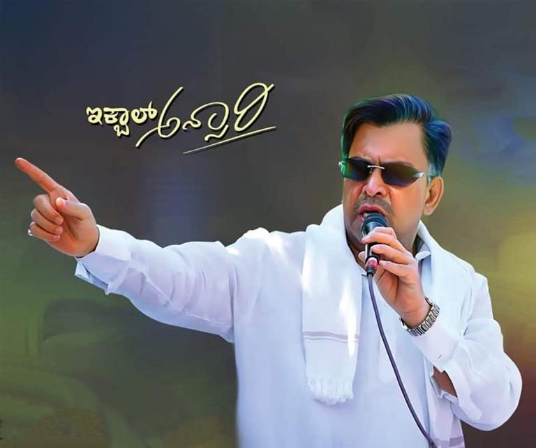 ಏಕವಚನದಲ್ಲಿ ಜಾಡಿಸಿದ ಅನ್ಸಾರಿ? ಶಾಸಕ,ಸಂಸದ,ಸಚಿವರಾದಿಯಾಗಿ ಎಲ್ಲರೂ ಚಾಡಿಖೋರರು - ಅನ್ಸಾರಿ
