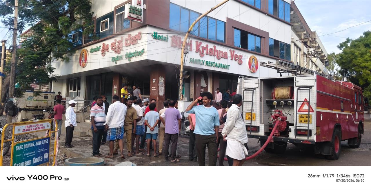 ಗಂಗಾವತಿ: ಪ್ರತಿಷ್ಠಿತ ಕೃಷ್ಣ ಹೋಟೆಲ್‌ನಲ್ಲಿ ಅಗ್ನಿ ಅವಘಡ; ತಪ್ಪಿದ ಭಾರಿ ಅನಾಹುತ
